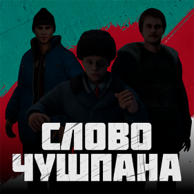 The Boys Word Simulator