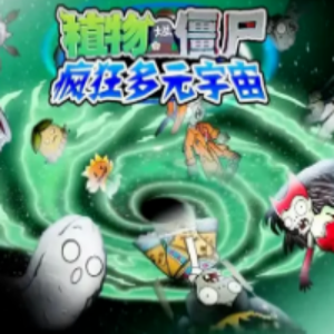 Plants vs Zombies Crazy Multiverse